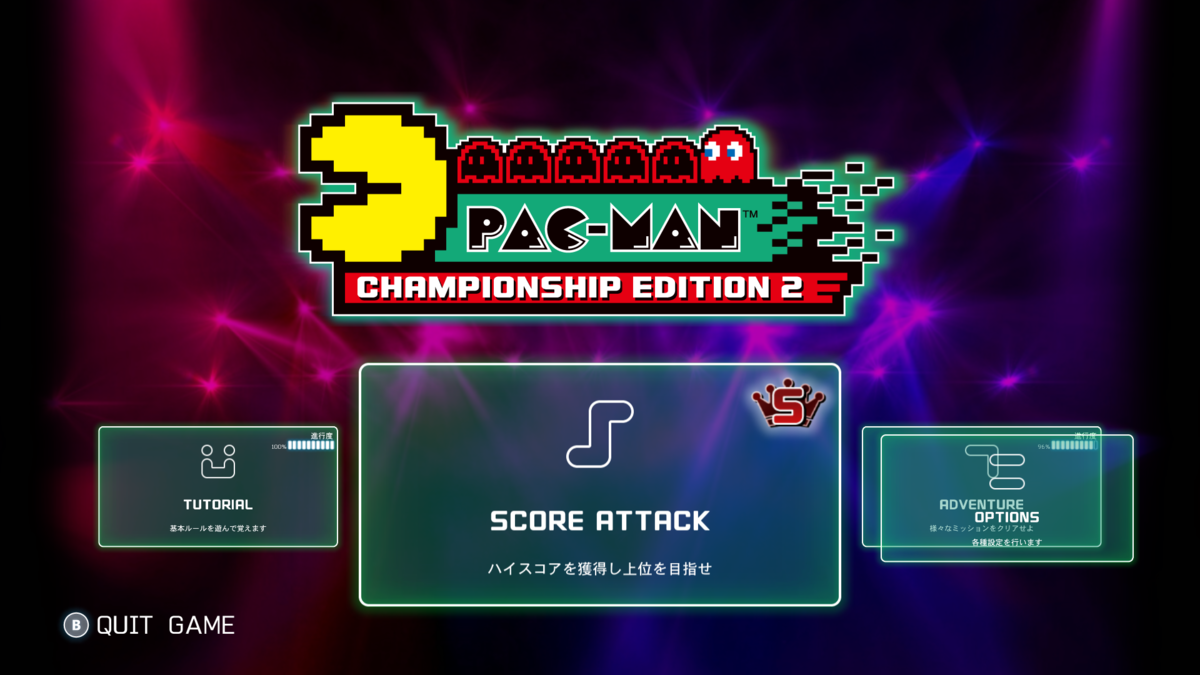Pac Man Championship Edition 2 Steam Bunaguchi S Blog Pac Man Championship Edition 2 Steam Bunaguchi S Blog