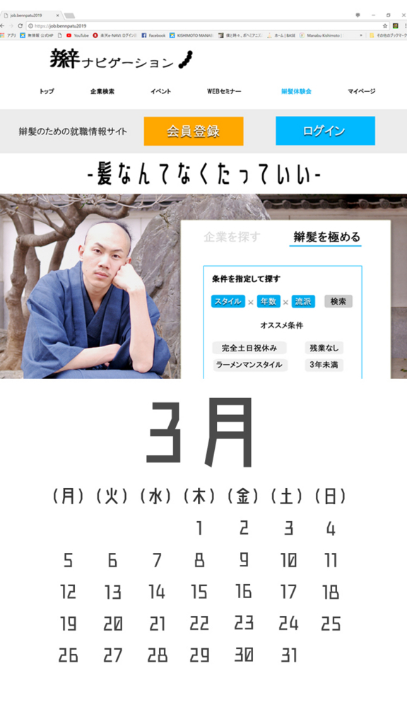 f:id:bunamato_mosiki:20180402174141j:plain