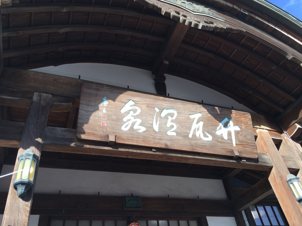 f:id:bunchansenpai:20180103142243j:plain