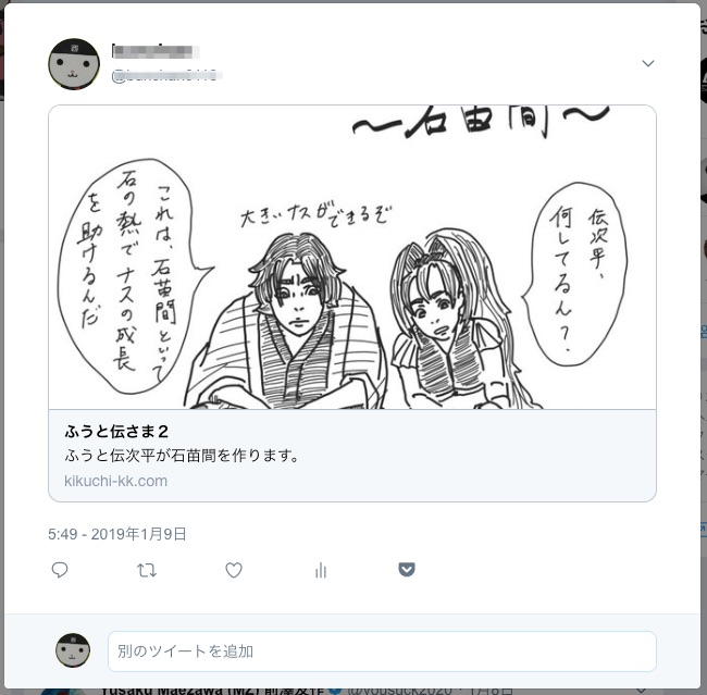 f:id:bunchon:20190109225246j:plain