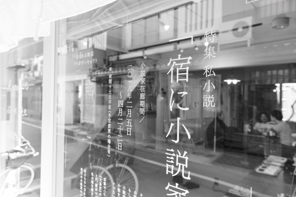 f:id:bunchosha:20180430231121j:plain