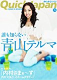 クイック・ジャパン78 (Vol.78) クイック・ジャパン78 (Vol.78)