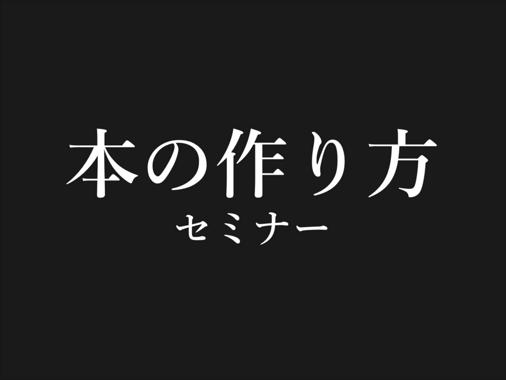 f:id:bunfreefukuoka:20161013234947j:plain f:id:bunfreefukuoka:20161013234947j:plain