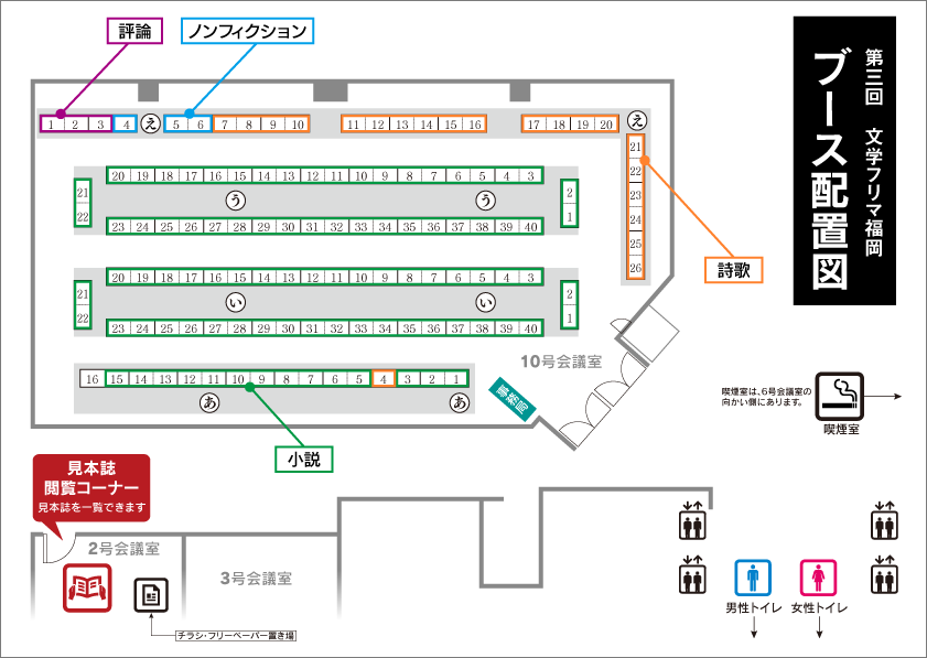 f:id:bunfreefukuoka:20170928184544p:plain f:id:bunfreefukuoka:20170928184544p:plain