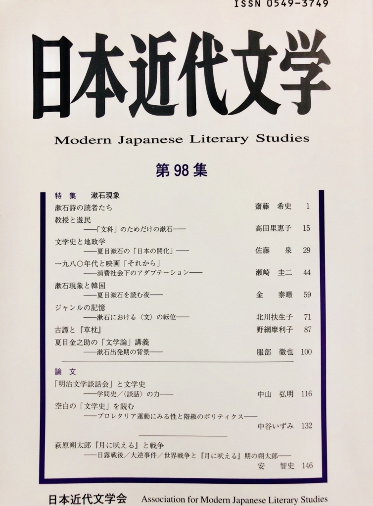 夏目金之助(夏目漱石)のはがき Yahoo!オークション - 夏目漱石（金之助）肉筆絵入り葉書 自画像
