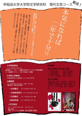 f:id:bungeijournalism:20100608035442j:image:left
