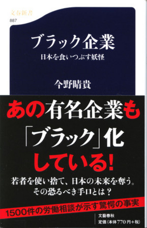f:id:bungeijournalism:20130107224052j:image