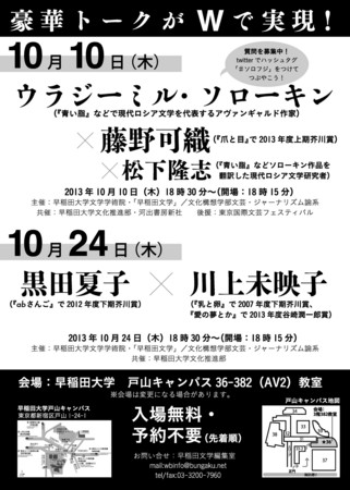 f:id:bungeijournalism:20131009145649j:image