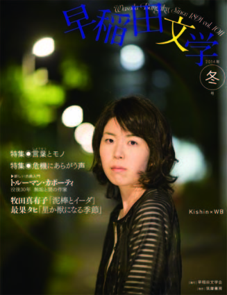 f:id:bungeijournalism:20141024144432j:image