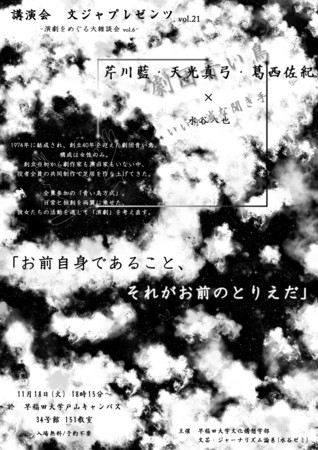 f:id:bungeijournalism:20141028125510j:image