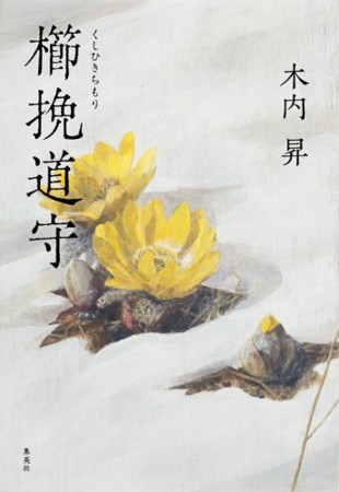 f:id:bungeijournalism:20141226144120j:image f:id:bungeijournalism:20141226144120j:image