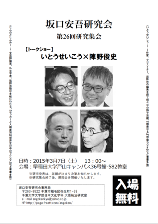 f:id:bungeijournalism:20150129163048p:image