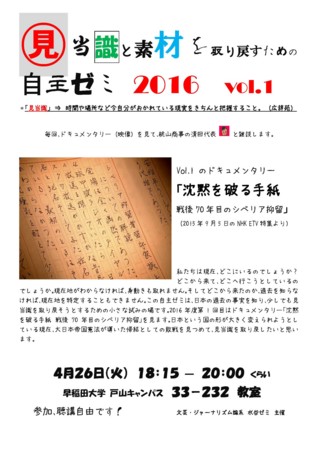 f:id:bungeijournalism:20160413174534j:image