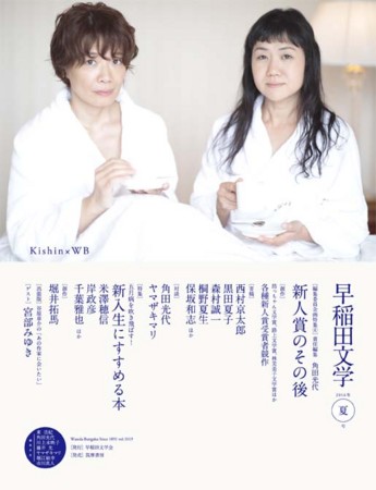 f:id:bungeijournalism:20160421143525j:image