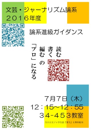 f:id:bungeijournalism:20160620145146j:image
