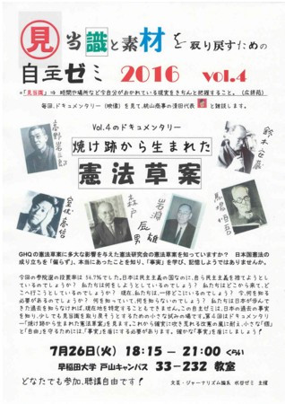 f:id:bungeijournalism:20160713143549j:image f:id:bungeijournalism:20160713143549j:image