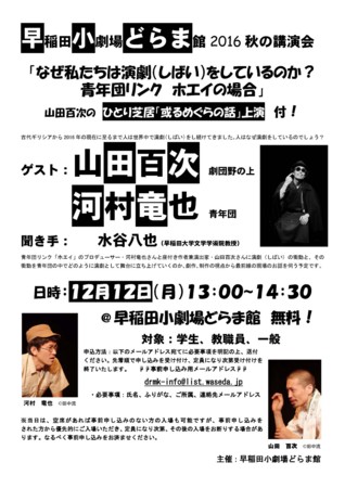 f:id:bungeijournalism:20161206140056j:image f:id:bungeijournalism:20161206140056j:image