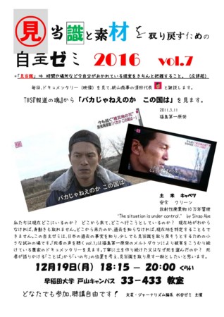 f:id:bungeijournalism:20161213130827j:image f:id:bungeijournalism:20161213130827j:image