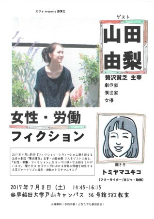 f:id:bungeijournalism:20170614123059j:image