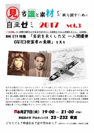 f:id:bungeijournalism:20170622123712j:image f:id:bungeijournalism:20170622123712j:image