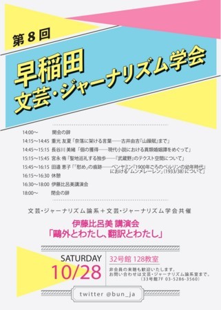 f:id:bungeijournalism:20171009124440j:image