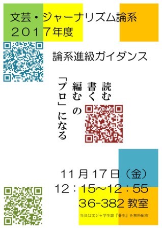f:id:bungeijournalism:20171113122925j:image