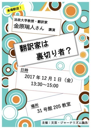 f:id:bungeijournalism:20171115144400j:image