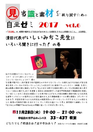 f:id:bungeijournalism:20171120155332j:image