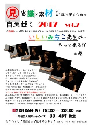 f:id:bungeijournalism:20171215123318j:image