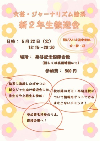 f:id:bungeijournalism:20180507105015j:image