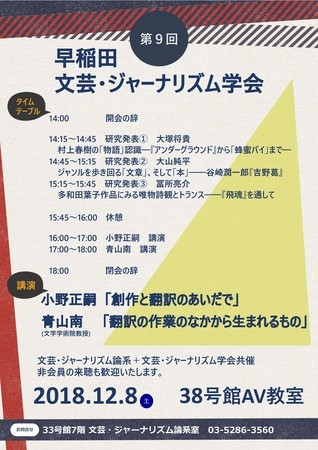 f:id:bungeijournalism:20181130132957j:image