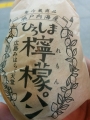hachi3