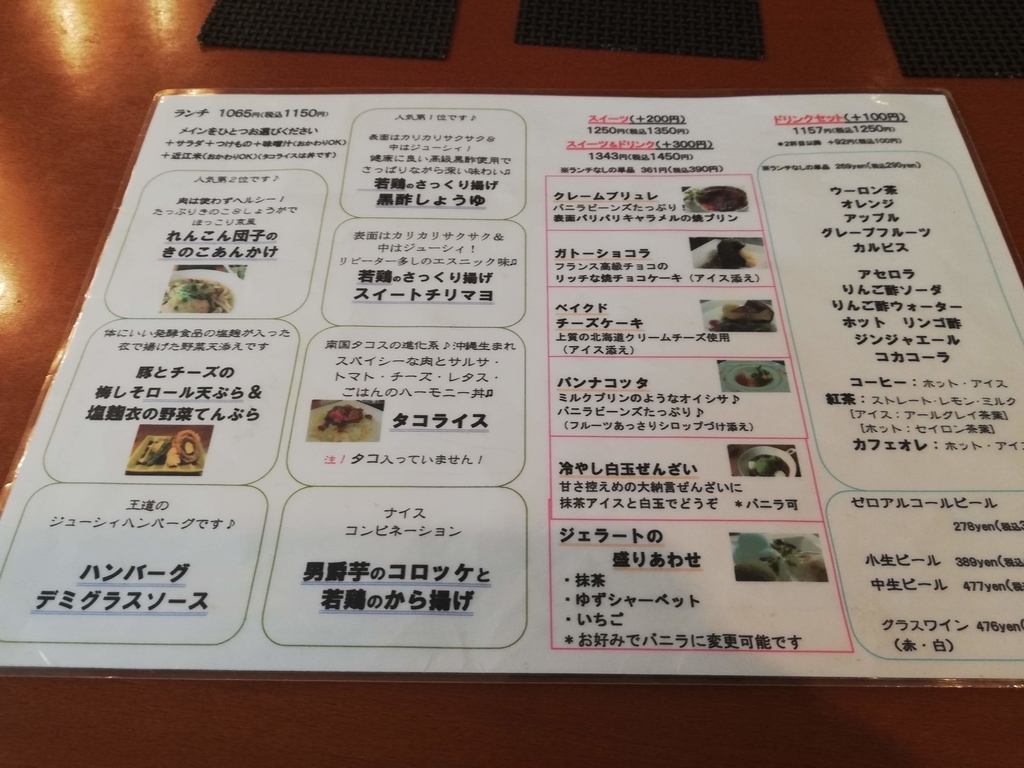 彦根のランチの人気店 あんびゅう で煮込みハンバーグでした 京都在住おじさんのつれづれ雑記帳 グルメ 銭湯 アニメ 映画 Etc