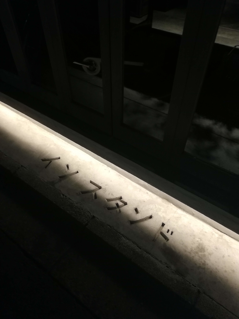 f:id:bungeling999:20190120105357j:plain f:id:bungeling999:20190120105357j:plain