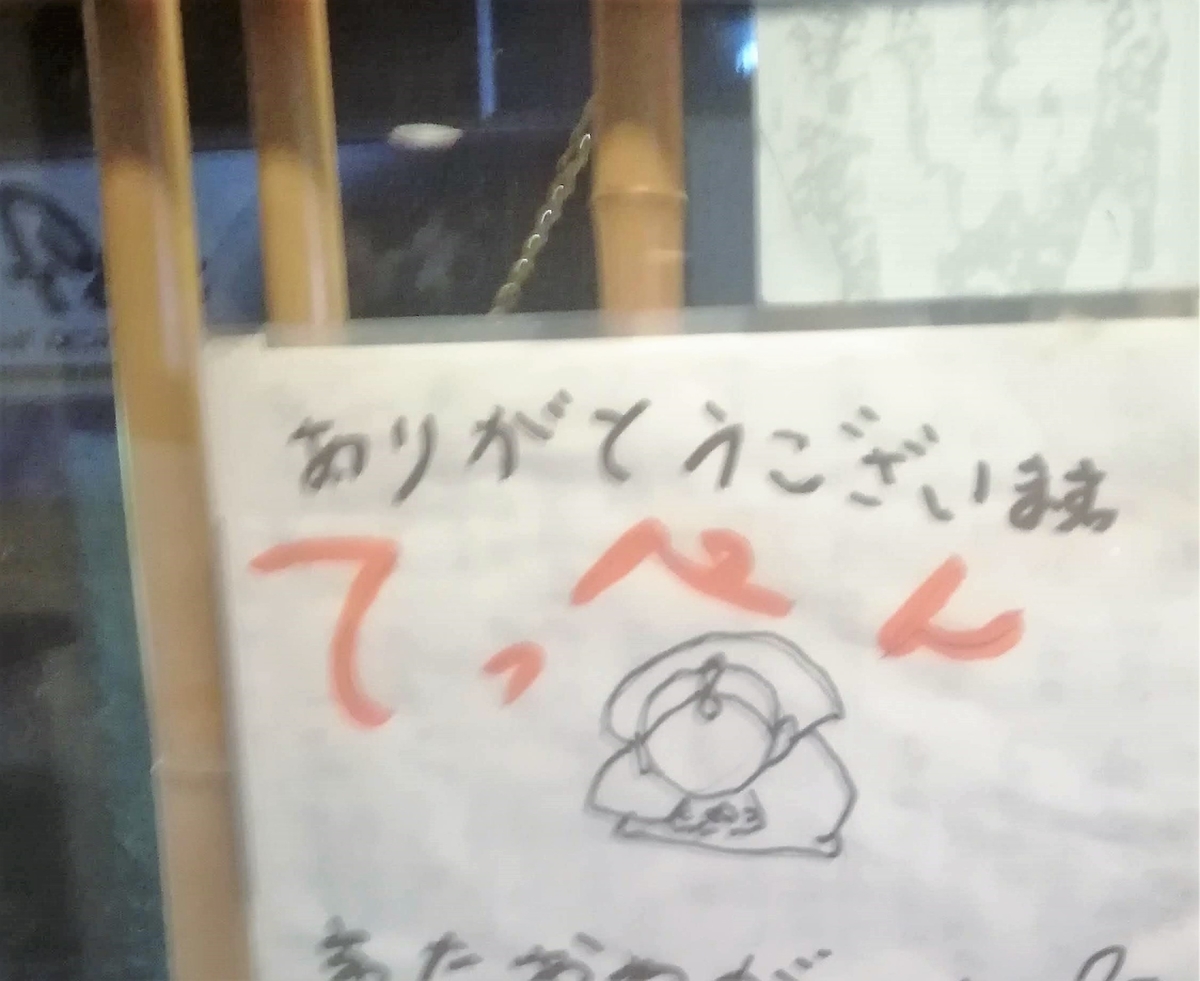 f:id:bungeling999:20190325181834j:plain