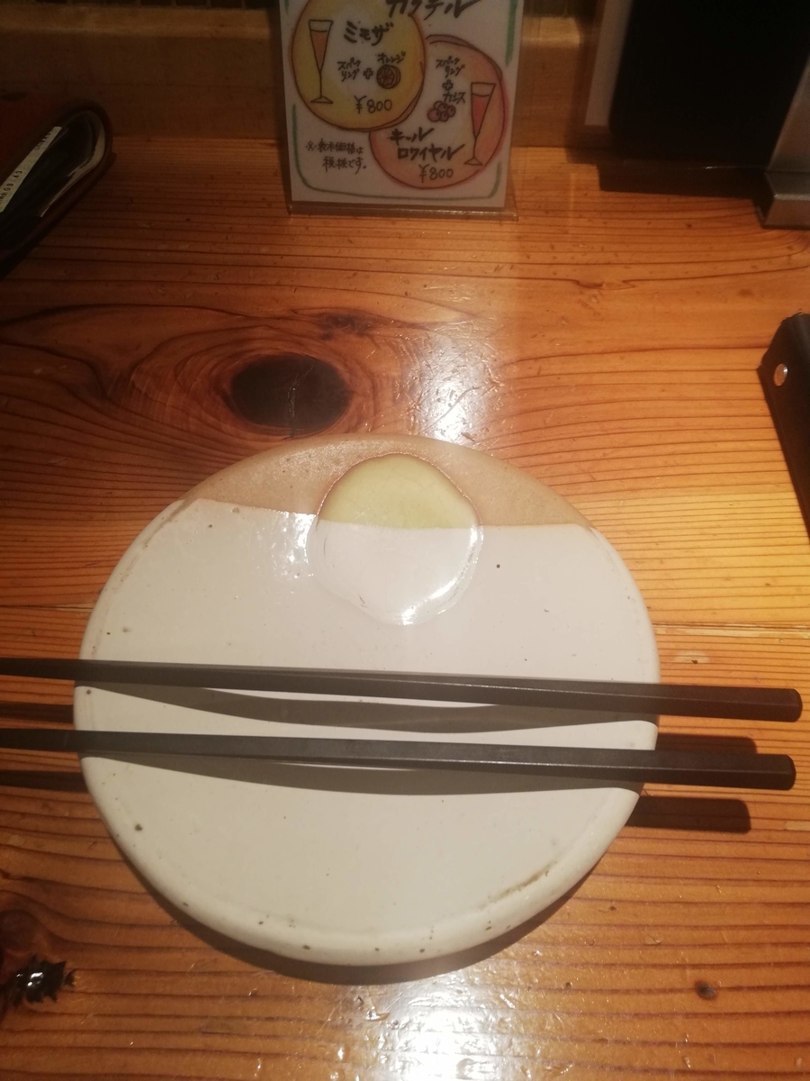f:id:bungeling999:20190410184342j:plain