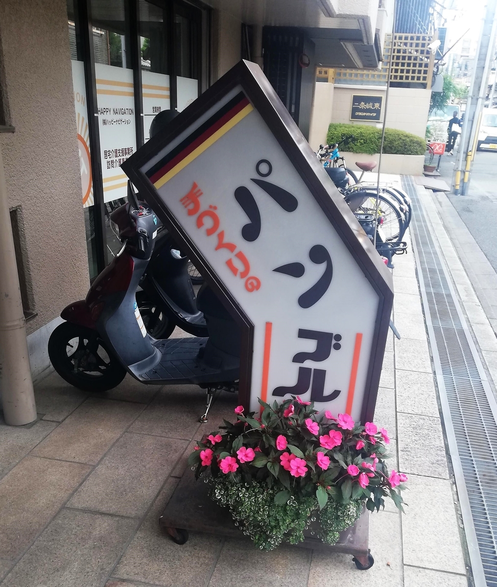 f:id:bungeling999:20190706161557j:plain f:id:bungeling999:20190706161557j:plain