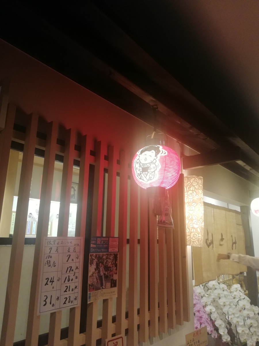 f:id:bungeling999:20190803151254j:plain