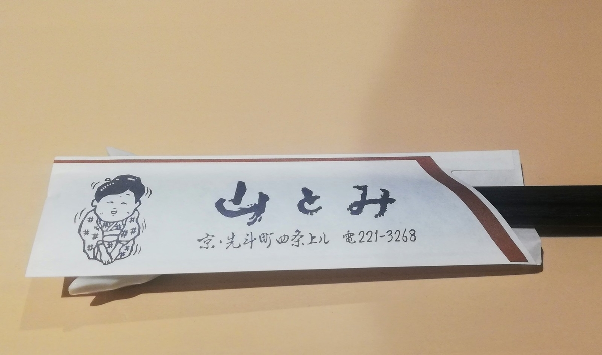 f:id:bungeling999:20190803151309j:plain