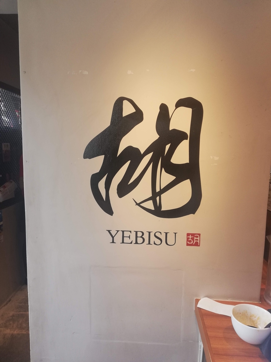 f:id:bungeling999:20191005203033j:plain