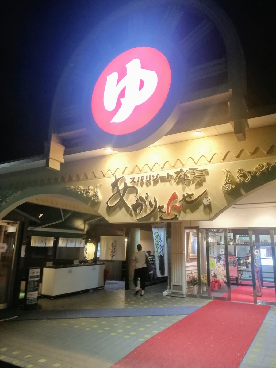 f:id:bungeling999:20191006172928j:plain