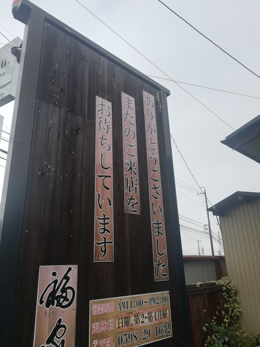 f:id:bungeling999:20191026131140j:plain
