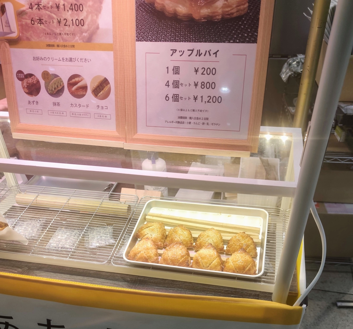 京都駅の駅ナカスイーツの店舗hankのアップルパイを買って 食べてました 京都 在住おじさんのつれづれ雑記帳 グルメ 銭湯 アニメ 映画 Etc