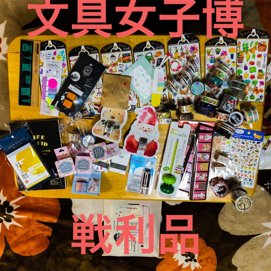 f:id:bungumark0715:20181221072404j:image f:id:bungumark0715:20181221072404j:image