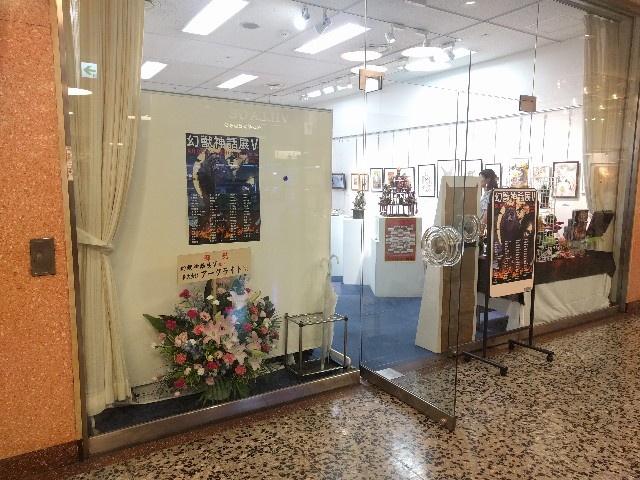 幻獣神話展v Bunji Square