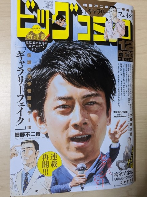 諸星大二郎劇場17 月童 後編 Bunji Square