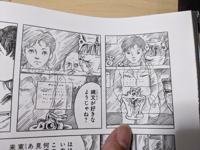 諸星大二郎展・異界への扉（三鷹市美術ギャラリー） - bunji square