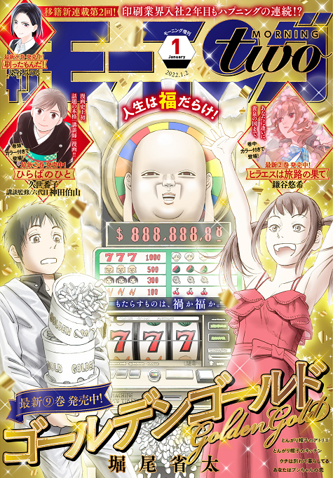 西遊妖猿伝・火焔山の章・第25回 - bunji square