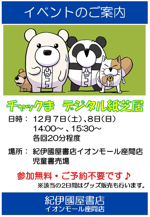 f:id:bunka-sp:20191207115156j:plain