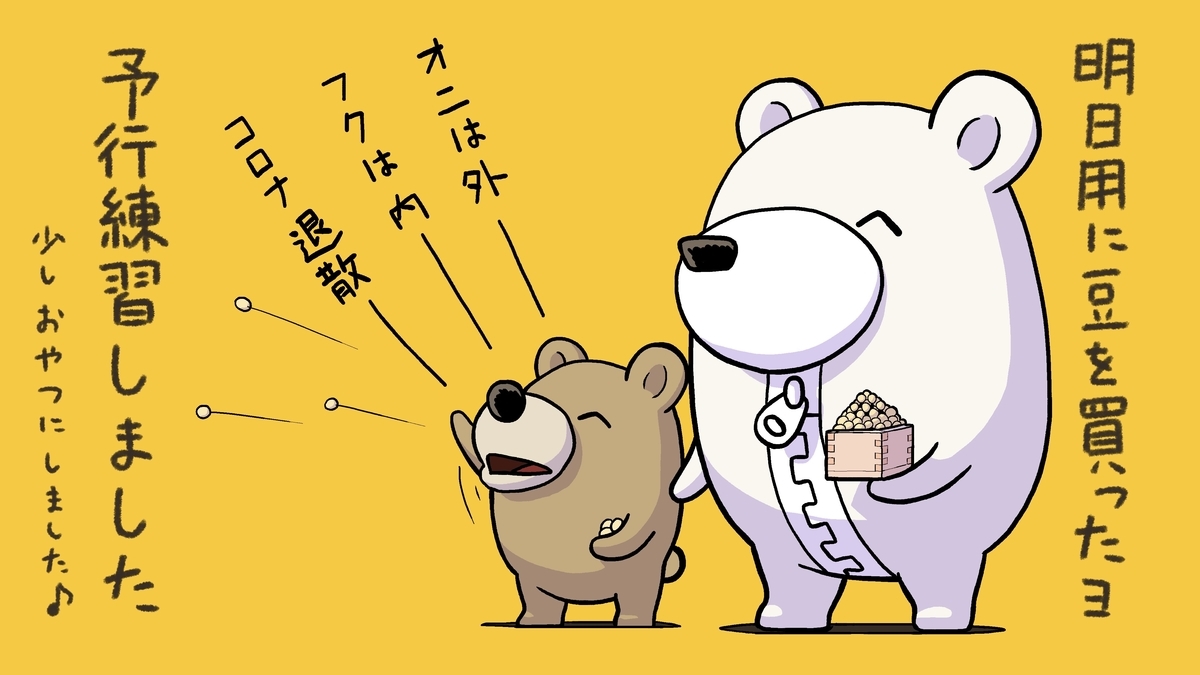 f:id:bunka-sp:20210322193815j:plain